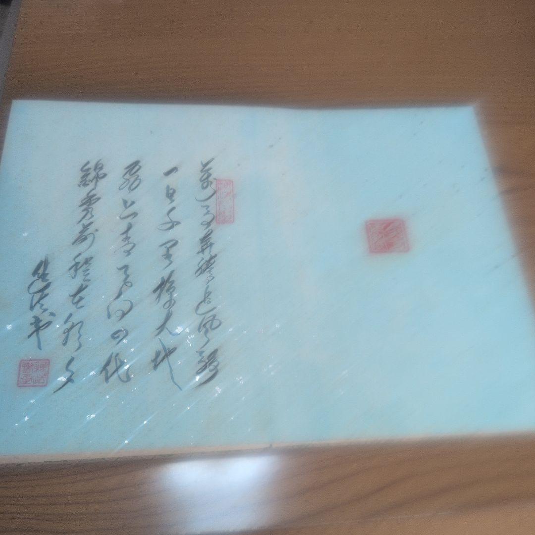 中国　釈源祖庭　白馬寺　駿馬図