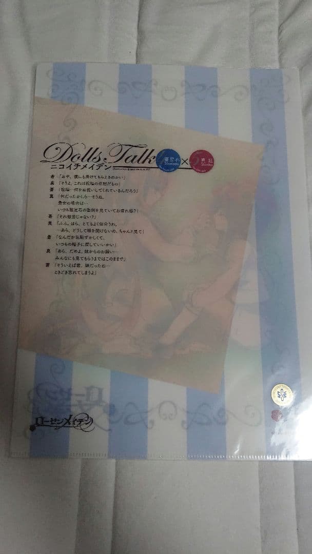 15周年 ローゼンメイデン0展 クリアファイル 2枚