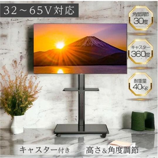 テレビスタンド ブラック ゲオ公式通販サイト/ゲオオンラインストア【新品】エリート貿易 移動式