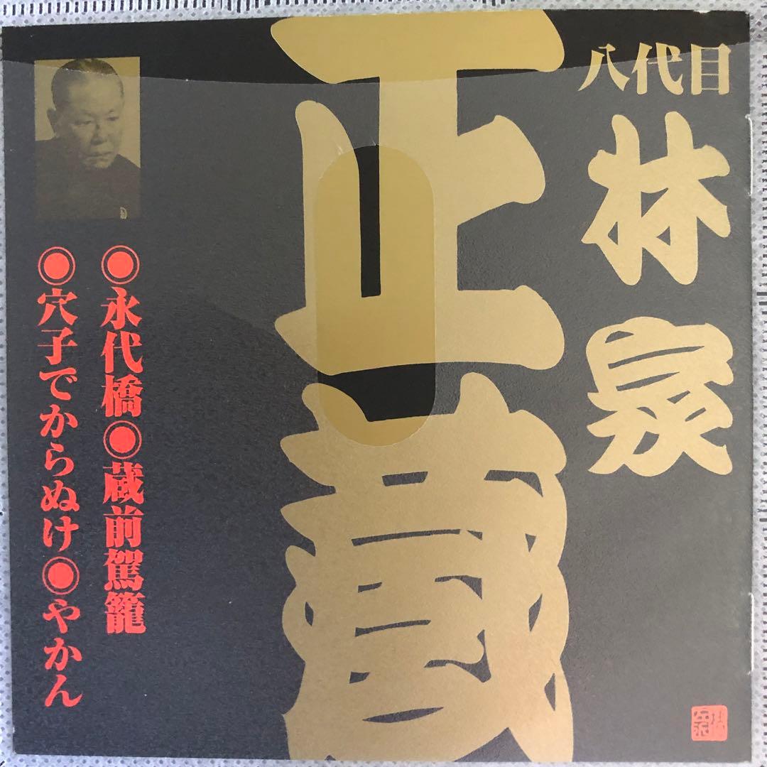 【全巻揃・入手困難】ビクター落語／第一期・第二期（CD50枚）ー訳ありー