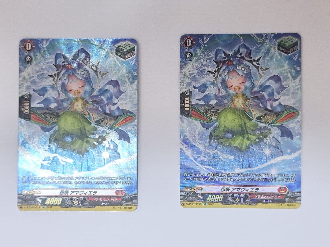 忍妖　アマヴィエラ　SP 2枚　ヴァンガード ヴァンガード 忍妖 アマヴィエラ sp - メルカリ
