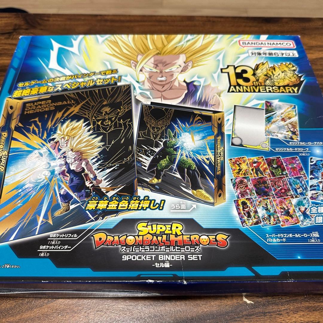 ドラゴンボールカードセット ファイル付き