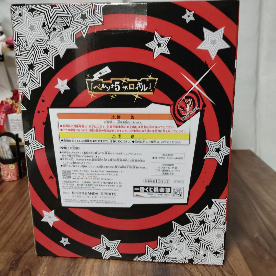 一番くじ　ペルソナ5　ザ・ロイヤル　ラストワン賞 ジョーカー　フィギュア