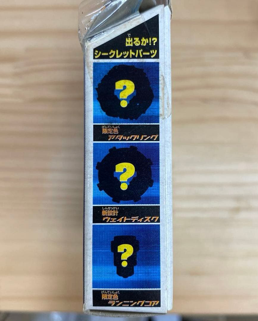 【レア】ベイブレードHMSランダムブースター ACT2 シードラゴン限定イエロー