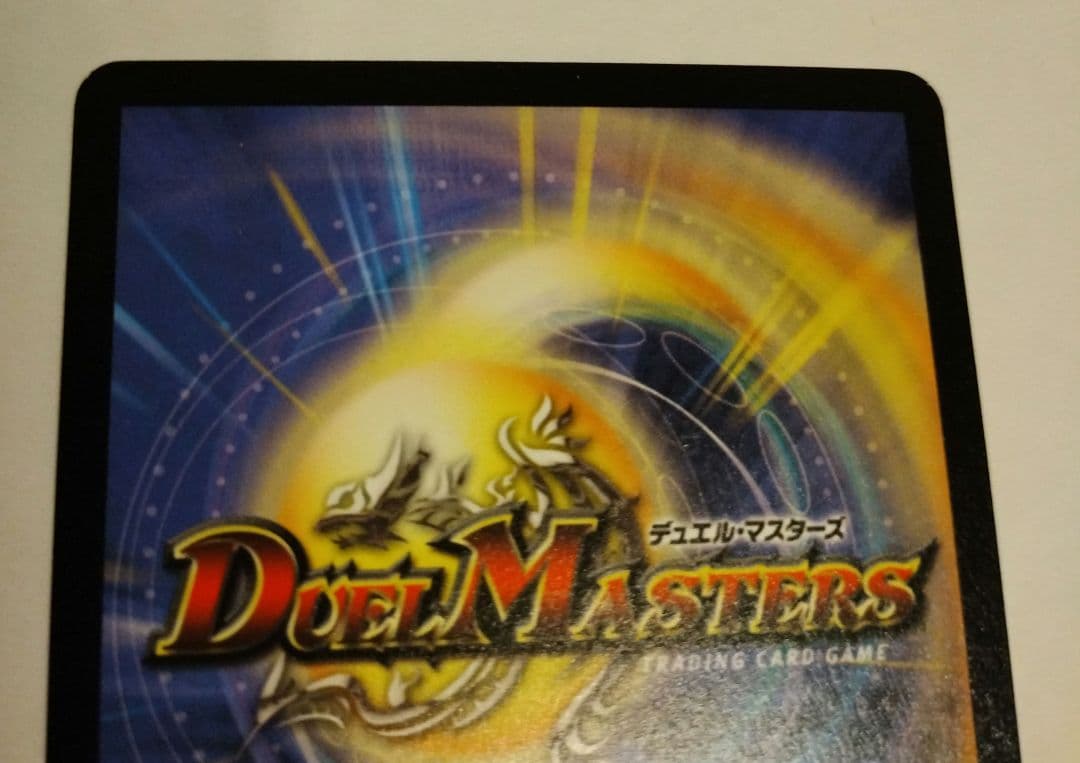 デュエルマスターズ　超竜バハム　winner プロモ
