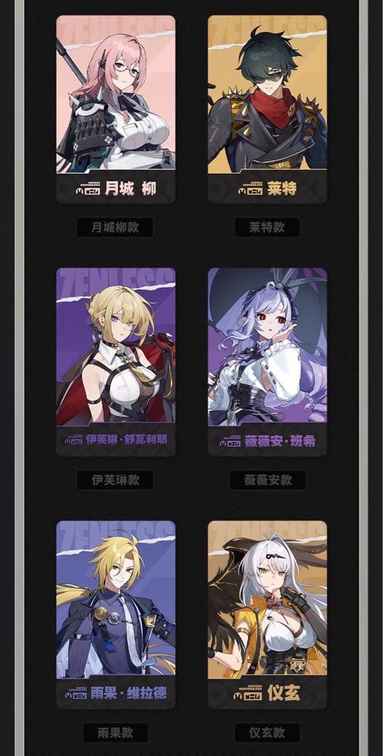 ゼンレスゾーンゼロ FES コレクションカード（ランダム）6枚セット