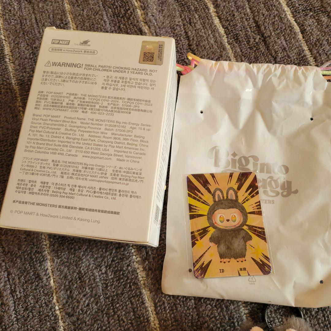 正規品 ラブブ エナジー シークレット