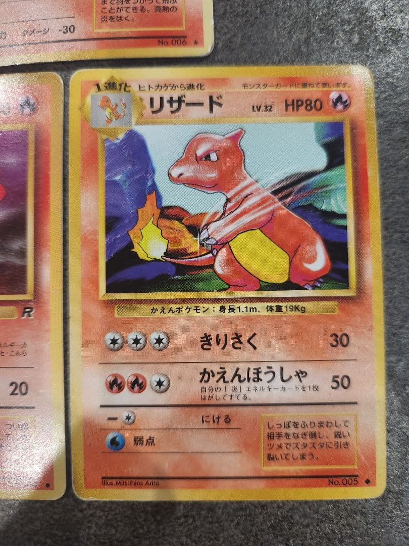 旧裏】かえんリザードンキラ・リザード・ヒトカゲ 進化3枚セット