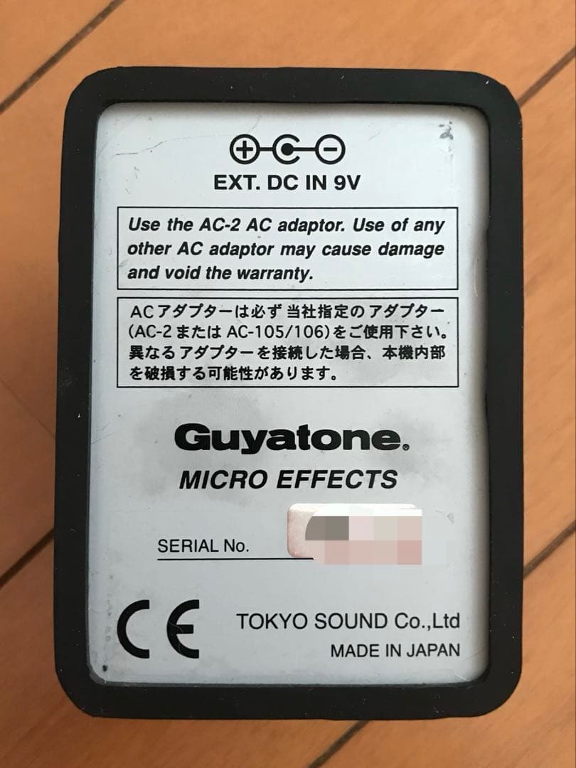Guyatone MD3 デジタルディレイ