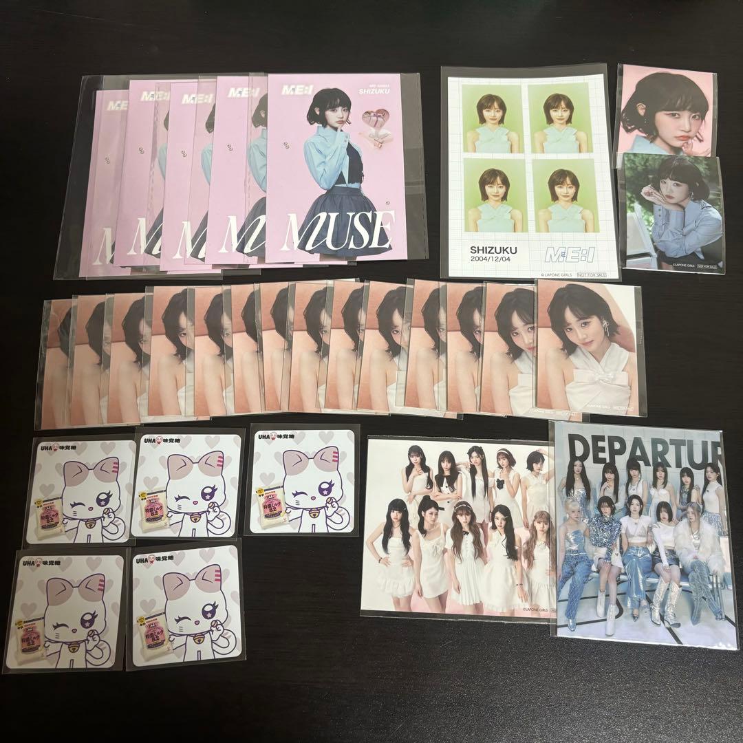 ME:I 飯田栞月 まとめ売り/バラ売り - メルカリ