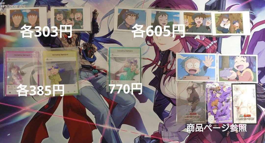 ▲●忍たま乱太郎 まとめ売り 506点セット