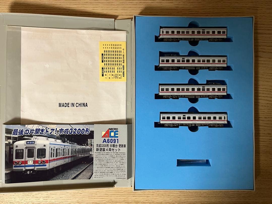 マイクロエース 京成3200形 90番台・更新車 新塗装 4両セット