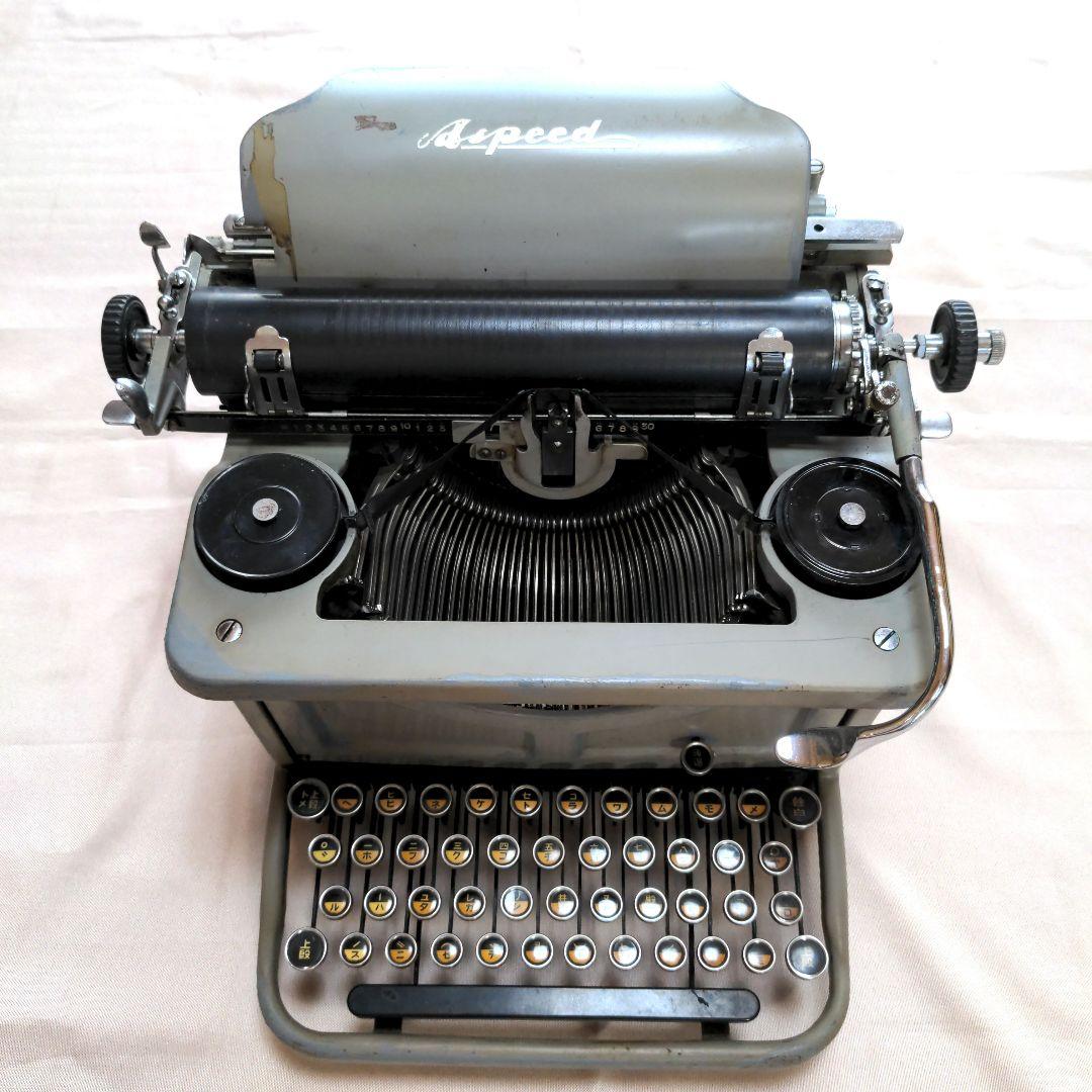 中島精密工業 和文タイプライターAspeed 電信用 昭和レトロ - メルカリ