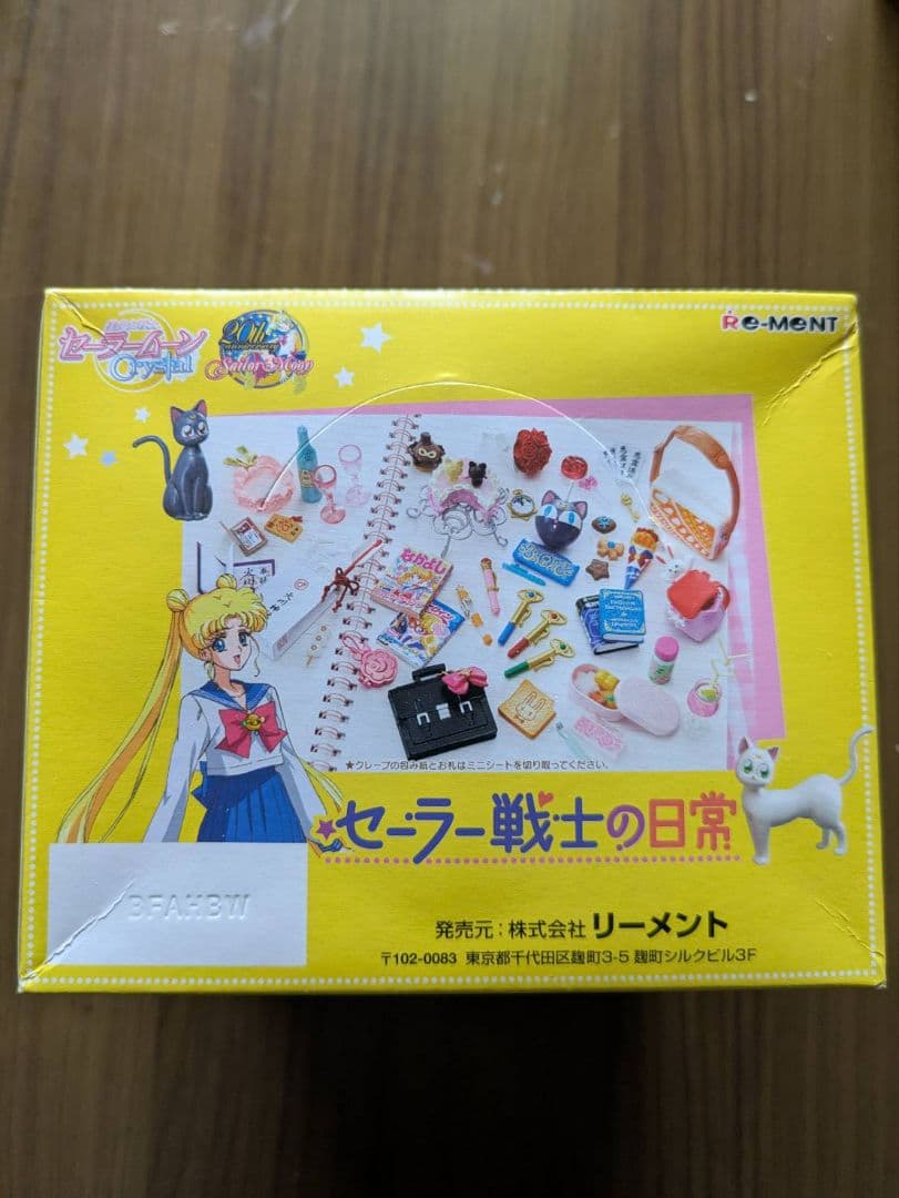 セーラー戦士の日常全８種未開封 リーメント