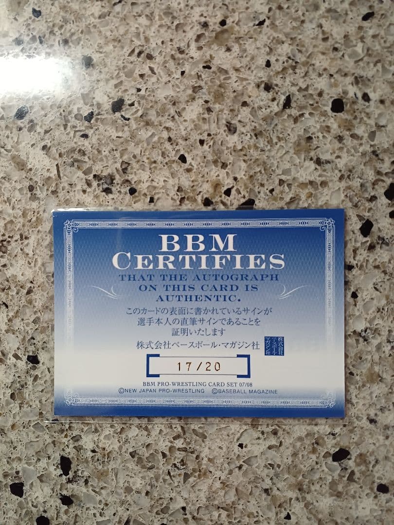 BBM 2008 新日本プロレス　長州力　直筆サインカード　/20