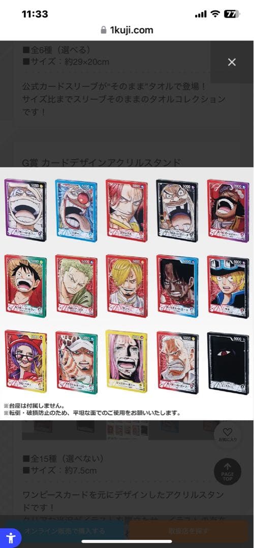 ワンピース カードゲーム 一番くじ A B E F G H I賞 フィギュア等