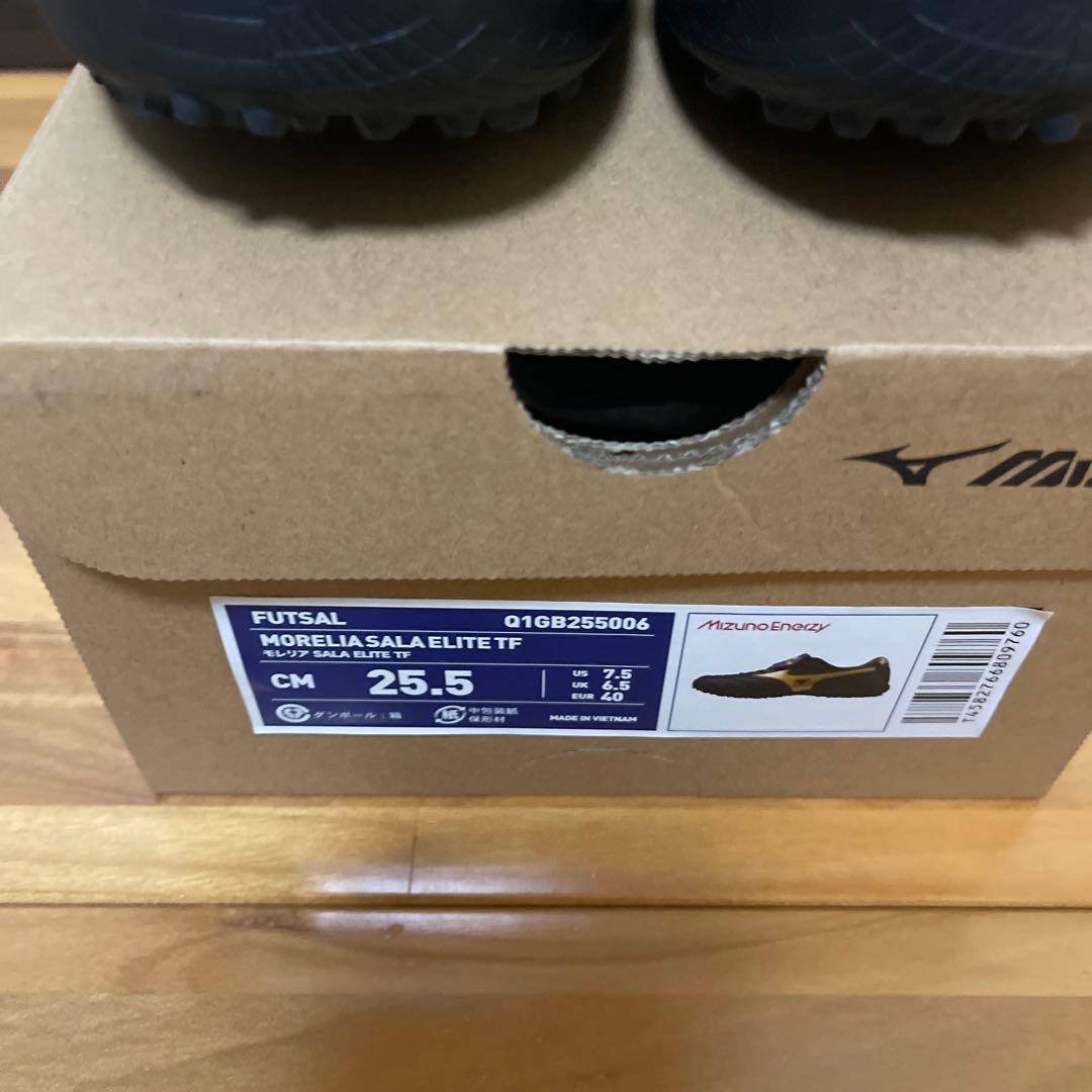 モレリア SALA ELITE TF 25.5cm 青山敏弘
