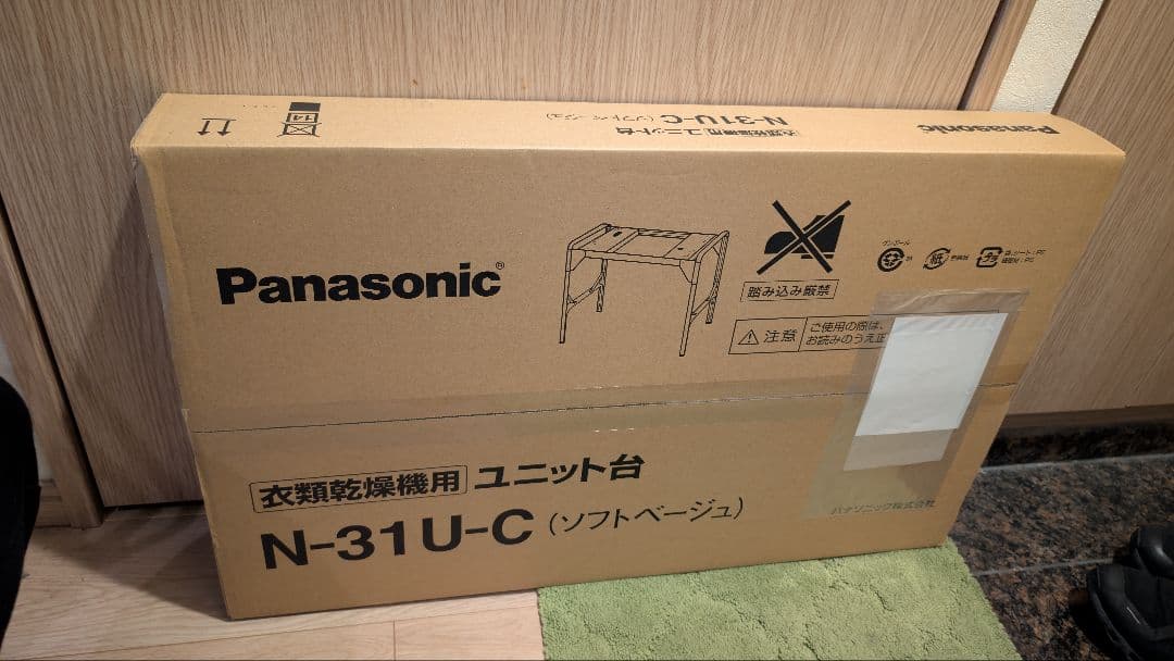 Panasonic N-31U-C ユニット台 ソフトベージュ パナソニック N31U_C ユニット台 （床置きタイプ） ソフトベージュ N