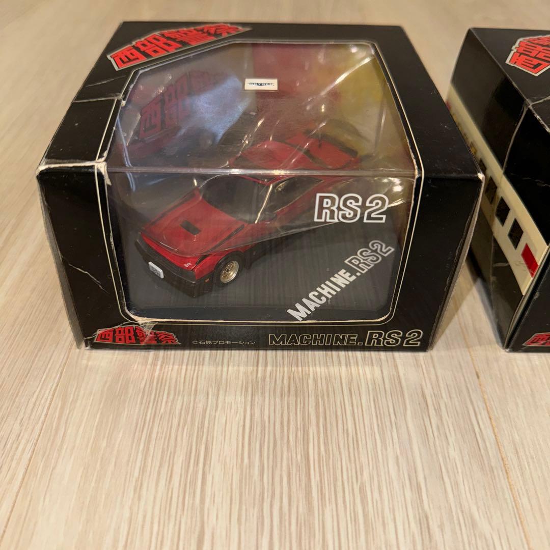 西部警察スーパーマシンミニカー　スカイネットのセット