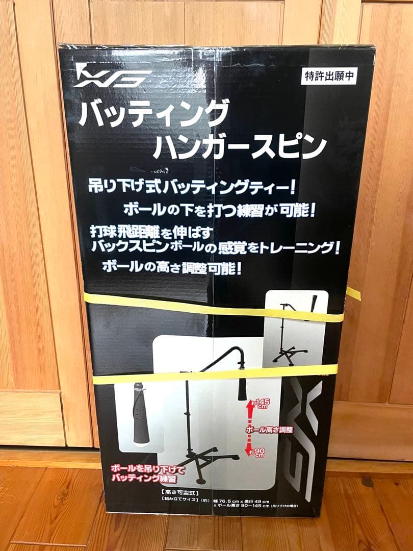 新品 バッティングハンガースピン ティースタンド 吊り下げ式 置き型