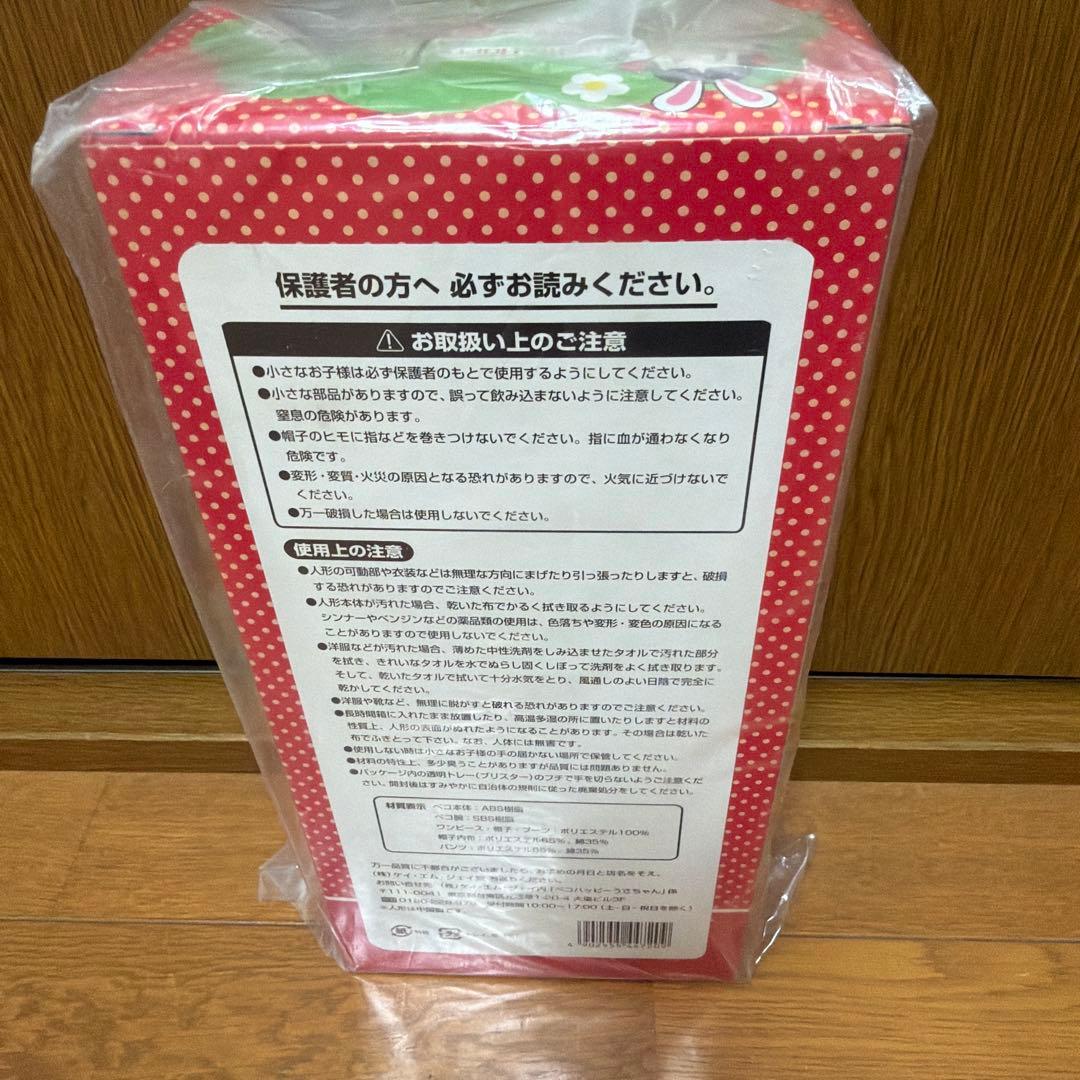 ペコちゃん人形 60周年記念 他ペコちゃんグッズ 8点セット