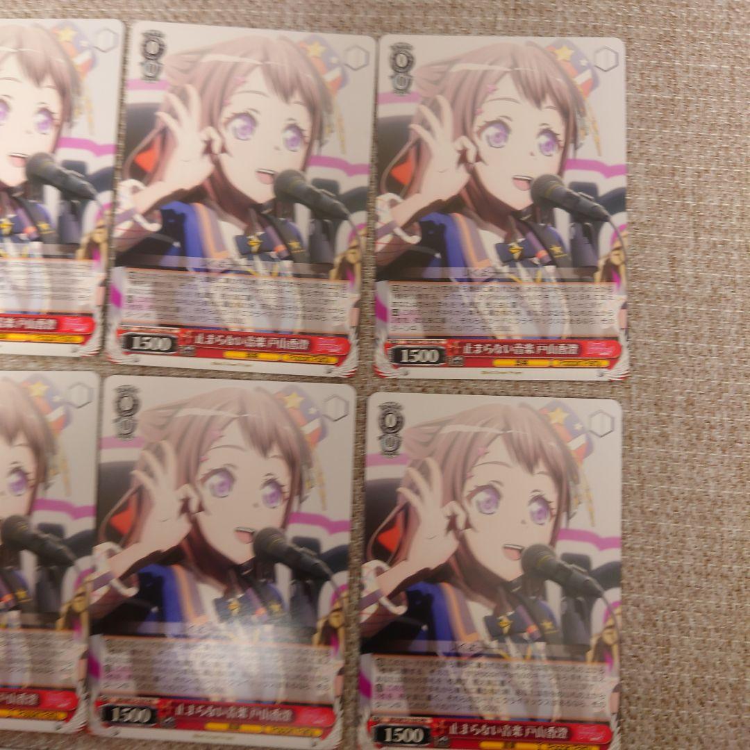 B839 ヴァイスシュヴァルツ バンドリ！ BanG Dream!Vol.2 - メルカリ