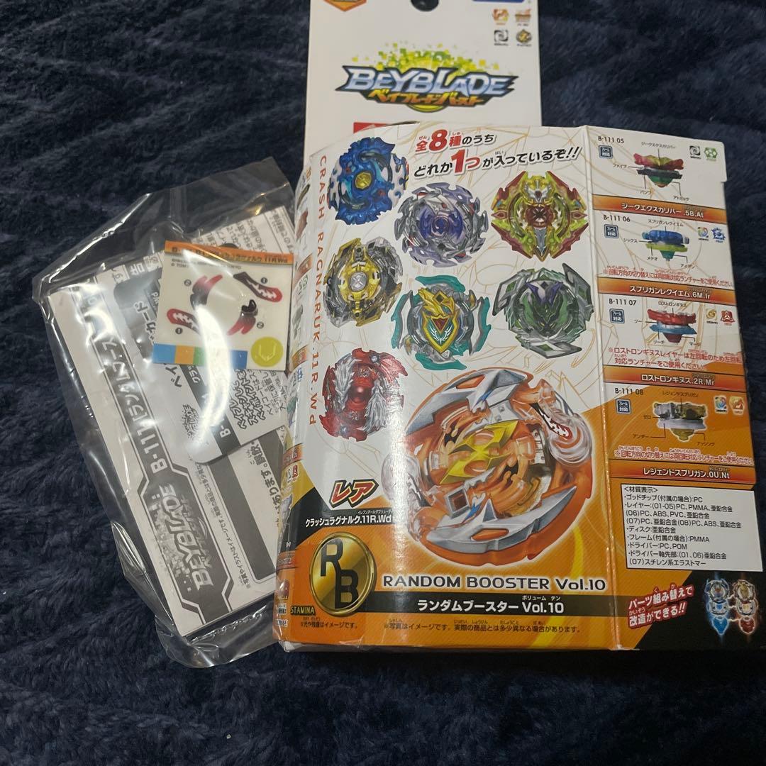 おまけ付き！！ ロアバハムート ランブーレア