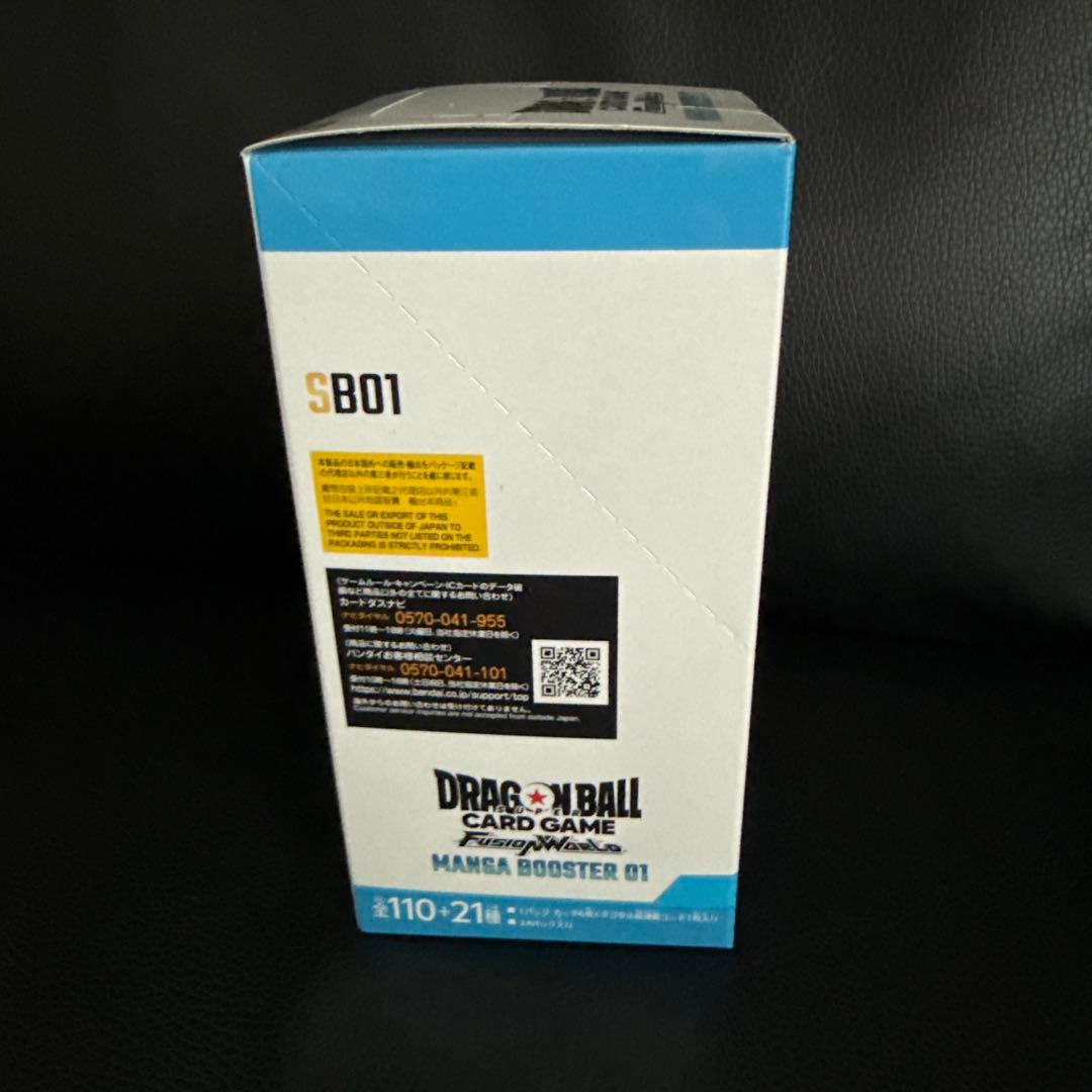 ドラゴンボール　マンガブースター　1box テープ付き