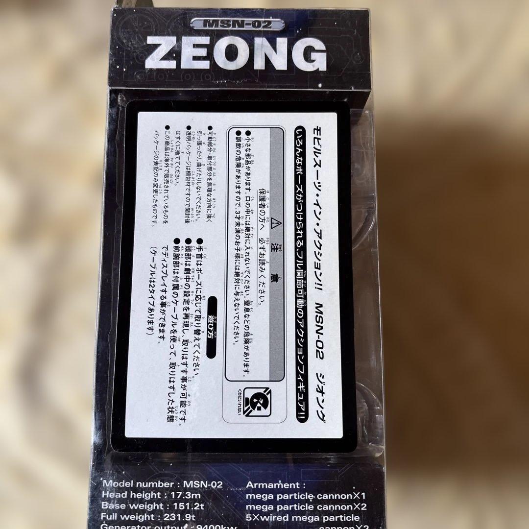 MIA MSN-02 ZEONG フィギュア ジオング　一年戦争