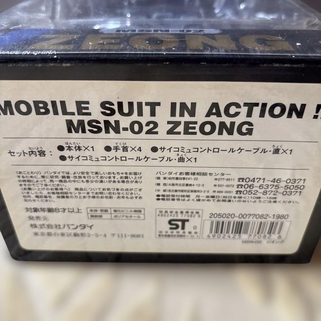 MIA MSN-02 ZEONG フィギュア ジオング　一年戦争