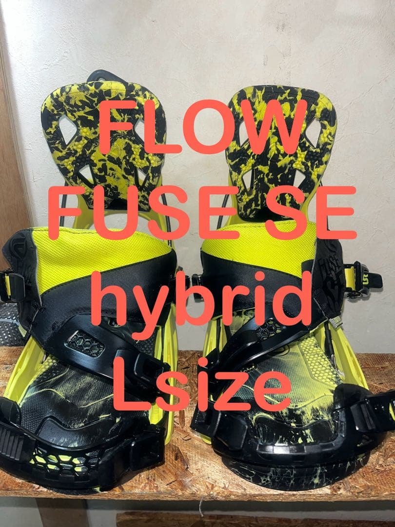 訳あり特価！リアエントリー！FLOW FUSE SE hybrid Lサイズ FLOW（フロー） 即出荷 23-24 FLOW / フロー FUSE FUSION フューズ