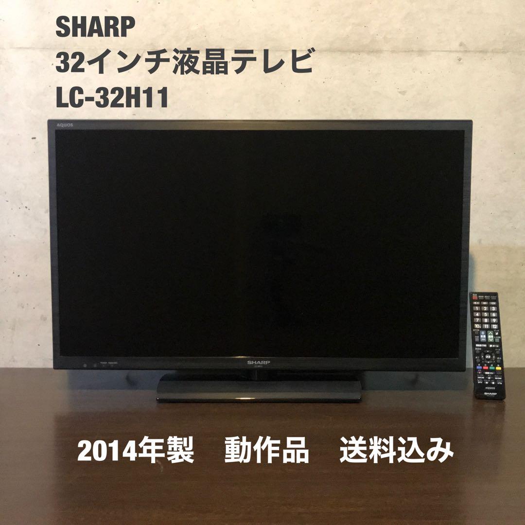 SHARP 32インチ液晶テレビ AQUOS 【LC-32H11】 - メルカリ
