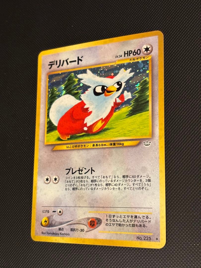 旧裏　完美品　デリバード ★neo めざめる伝説 モンボ十字ホロ　センタリング完