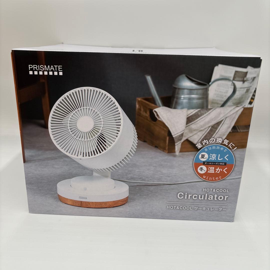 プリズメイト HOT &COOL サーキュレーター ホワイト PR-F088 楽天市場】【最大1000円OFFクーポン発行中 11/27 09:59まで！】 【特典