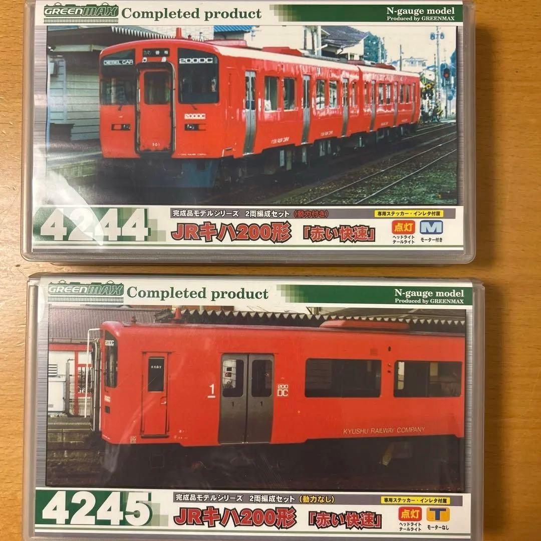 グリーンマックス「赤い快速」JRキハ200形4両セット完成品