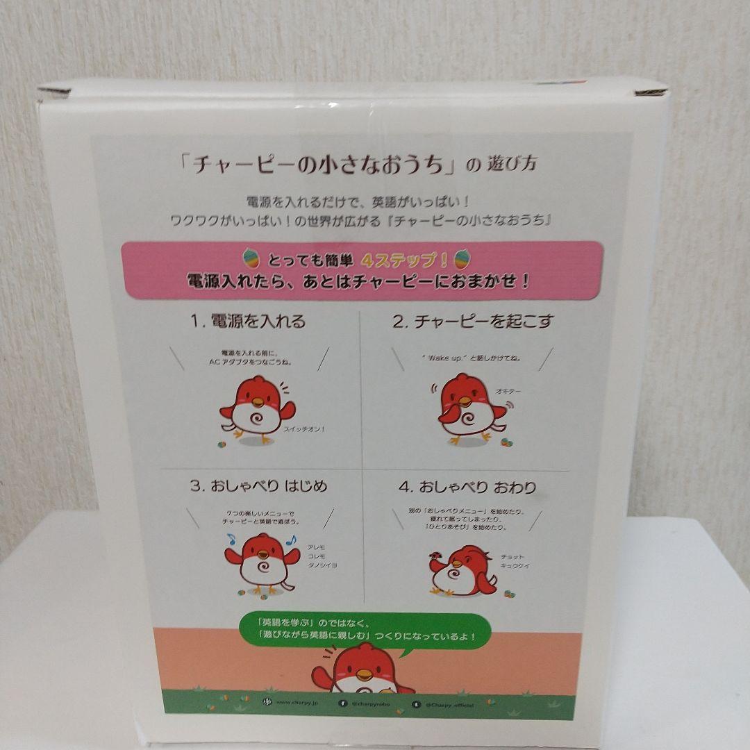 英会話ロボット チャーピーの小さなおうち【公式】英語で遊べるおうち時間