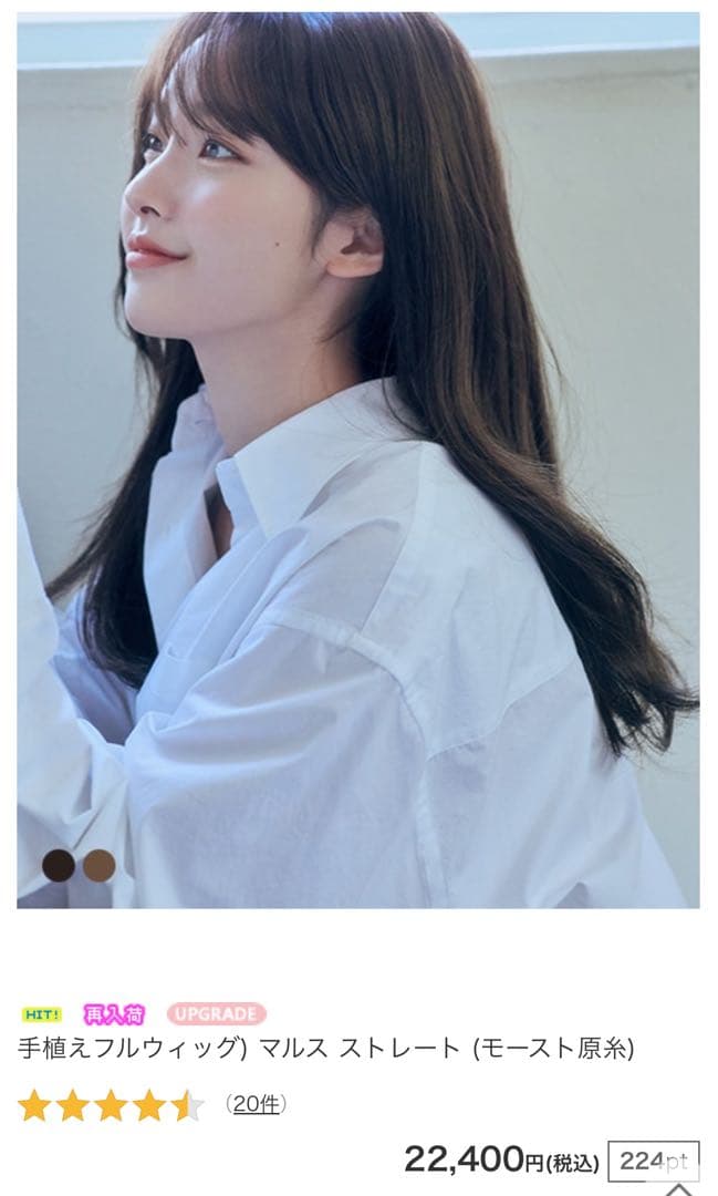 【もったいないkamoオバケ】pink age 手植えフルウィッグ