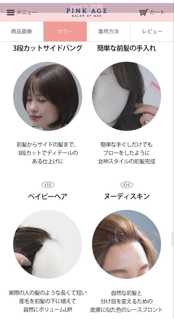 【もったいないkamoオバケ】pink age 手植えフルウィッグ