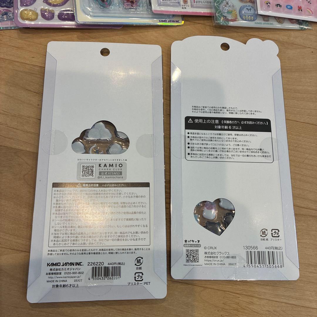 正規品　シール　まとめ売り