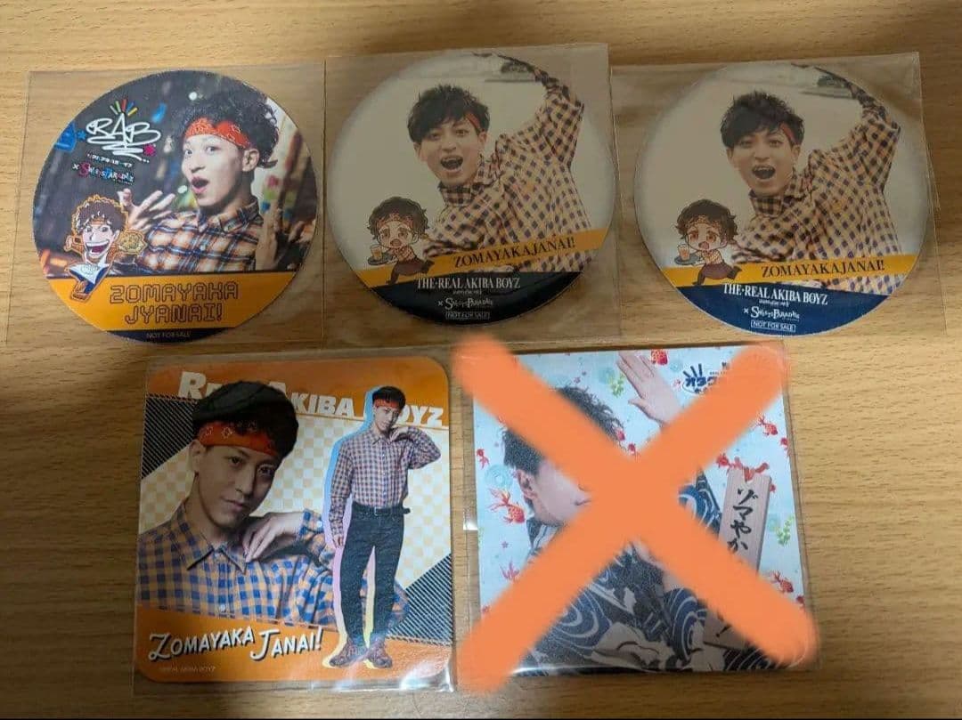 RAB /リアルアキバボーイズ ゾマやかじゃない!!セット(バラ売り可)