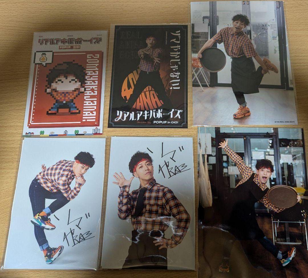 RAB /リアルアキバボーイズ ゾマやかじゃない!!セット(バラ売り可)