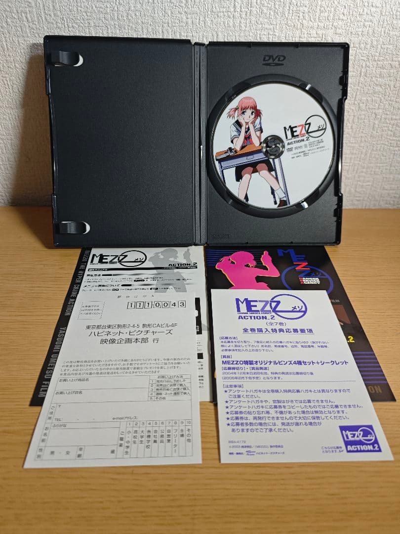 MEZZO メゾ　DVD-BOX　セット