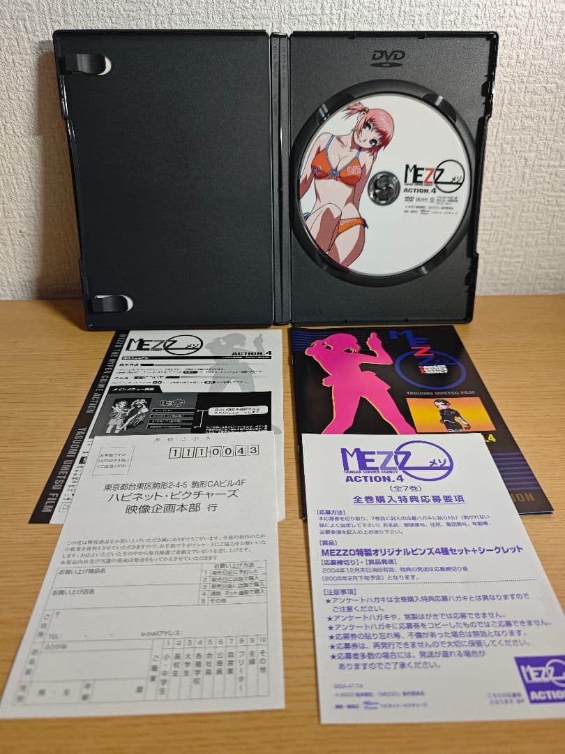 MEZZO メゾ　DVD-BOX　セット