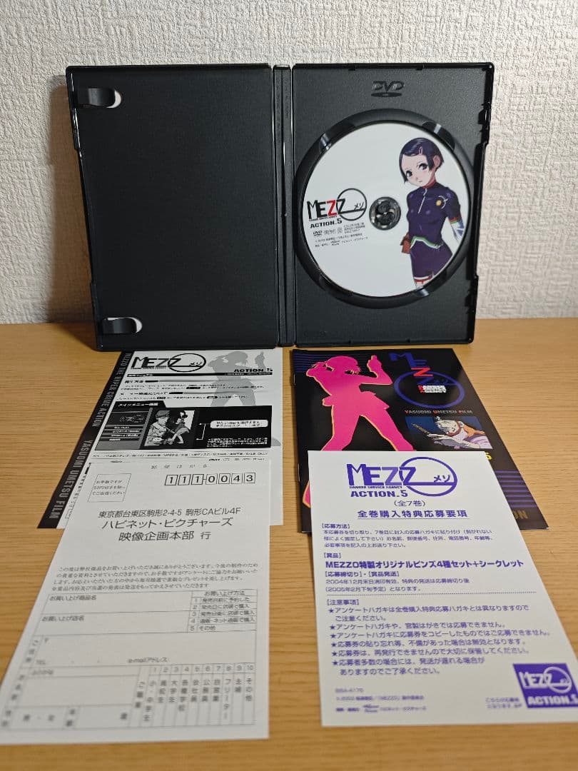 MEZZO メゾ　DVD-BOX　セット