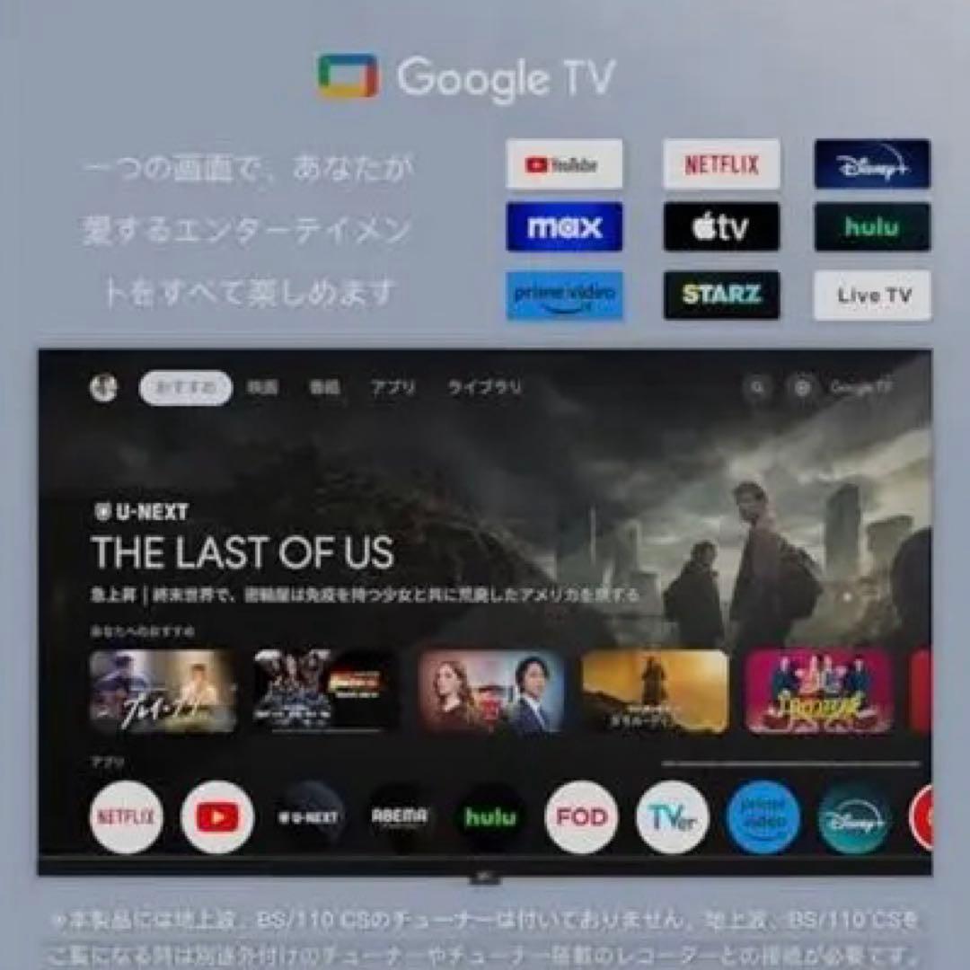 【クリスマス大特価】43インチ 4K Google TV チューナーレス テレビ チューナーレスは別腹！ 43インチ 4Kが2万5800円、安すぎて僕も買った