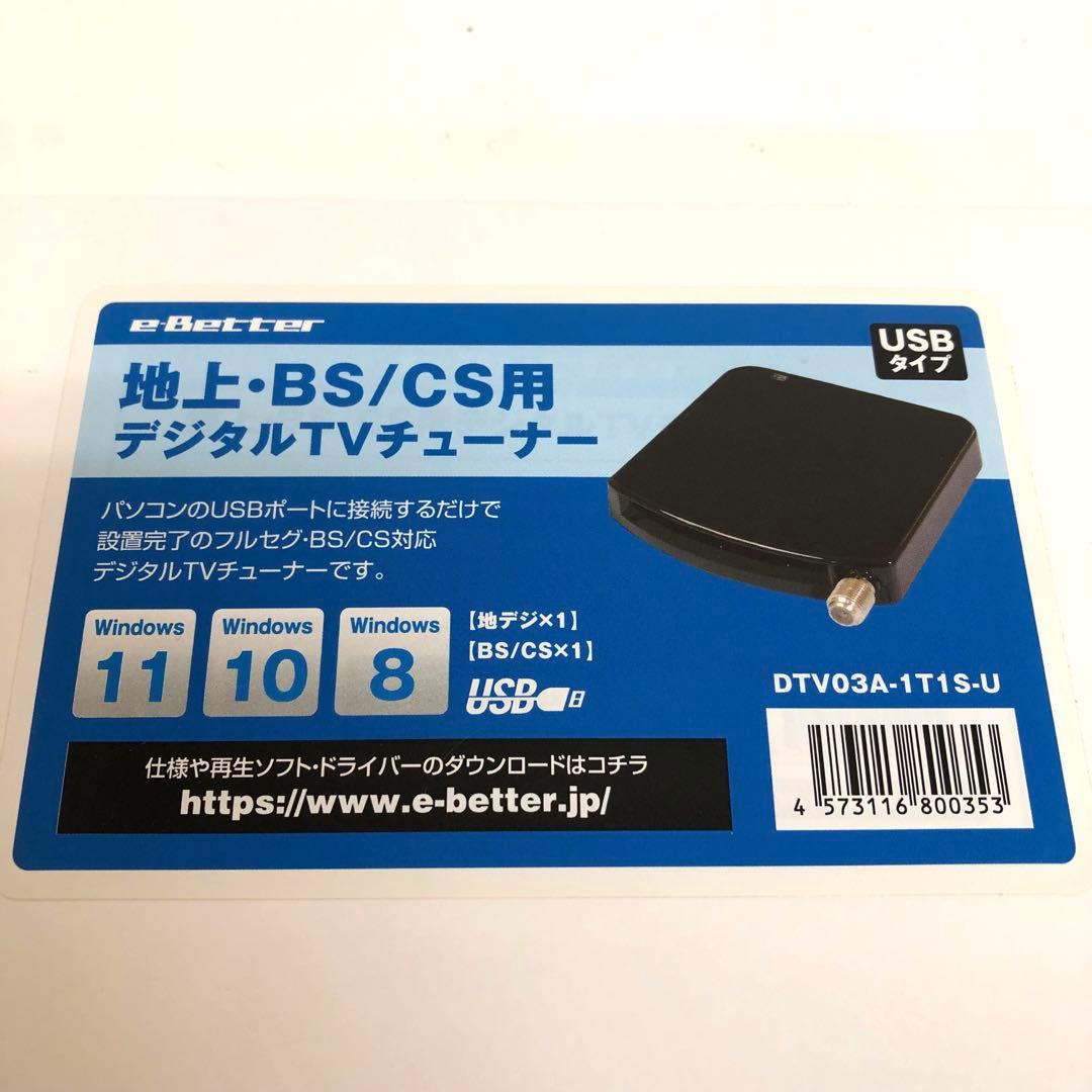 f903-31 DTV03A-1T1S-U 地デジ BS CS TVチューナー - メルカリ