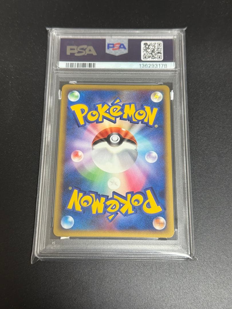 PSA10】ニョロトノ L1 ソウルシルバーコレクション021/070 渦ホロ