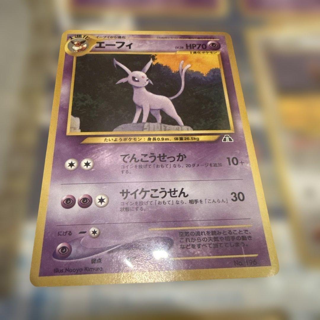 ポケモンカードneo プレミアムファイル2