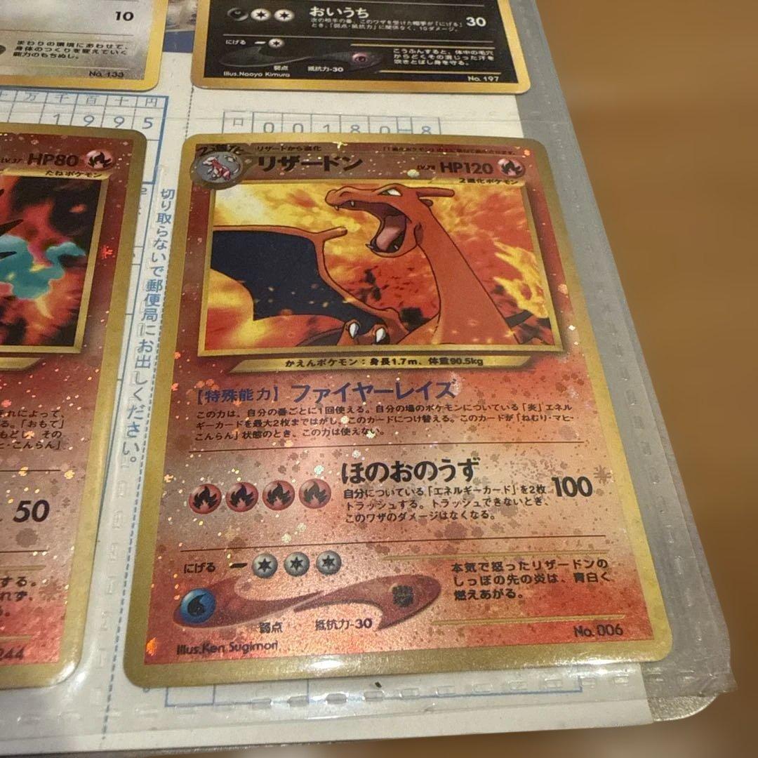 ポケモンカードneo プレミアムファイル2