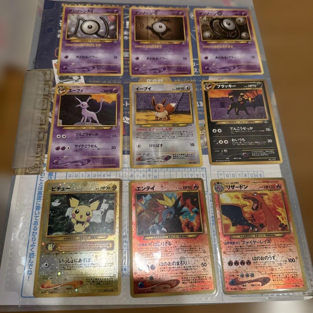 ポケモンカードneo プレミアムファイル2